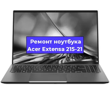 Замена жесткого диска на ноутбуке Acer Extensa 215-21 в Ижевске